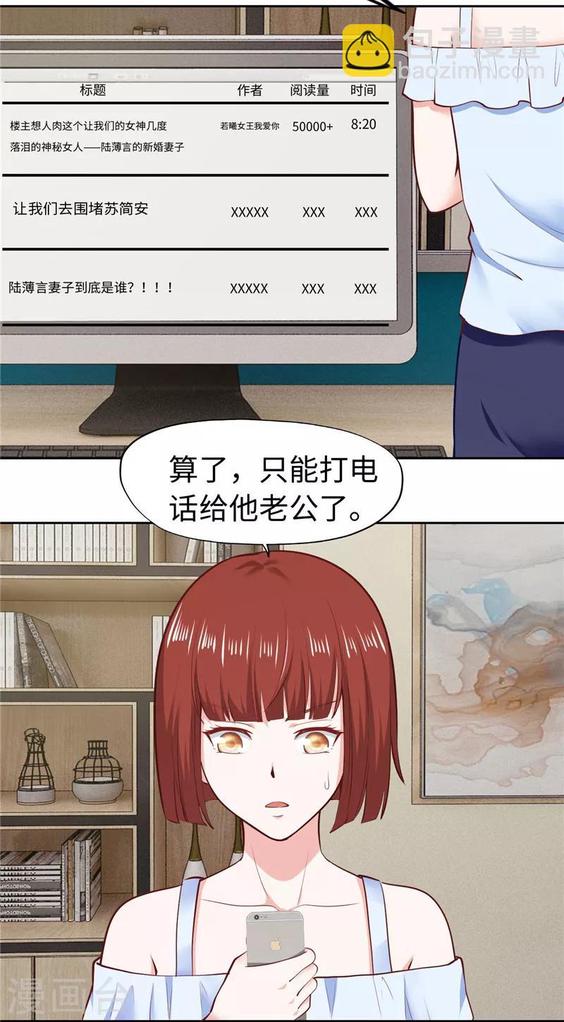 第32话-第32话