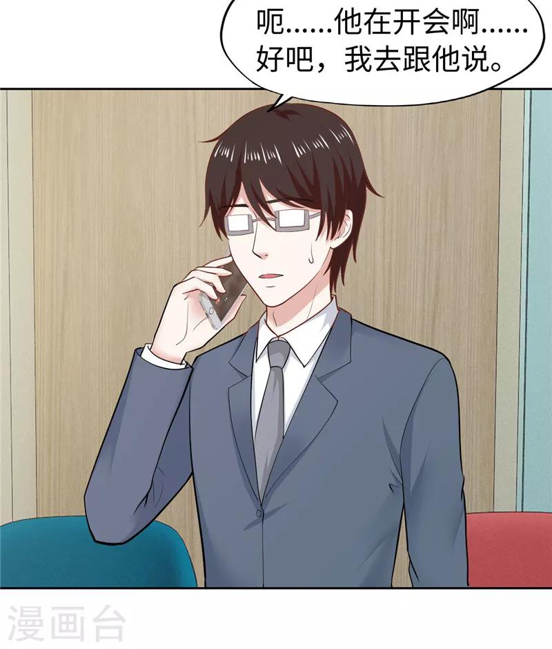 第32话-第32话