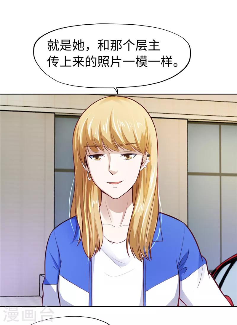 第32话-第32话
