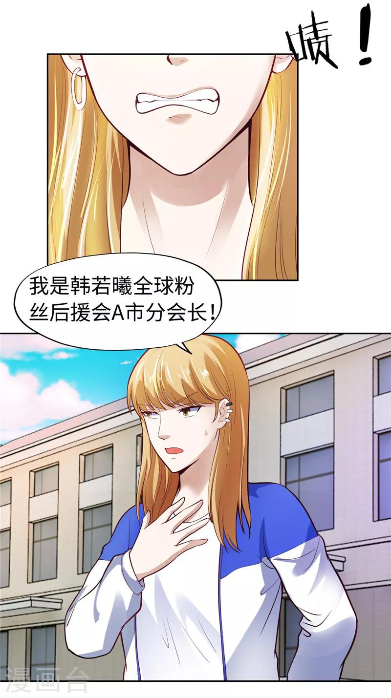 第32话-第32话