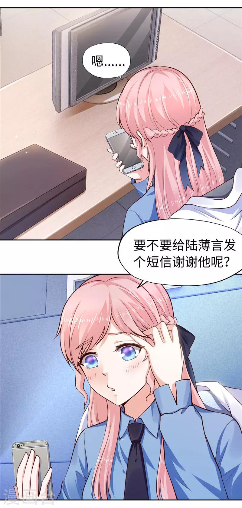 第38话-第38话