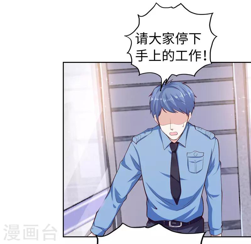第38话-第38话