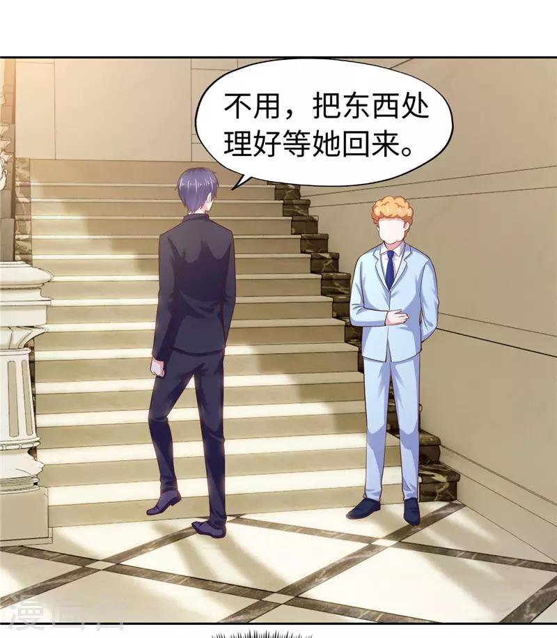 第38话-第38话