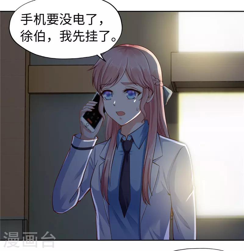 第38话-第38话