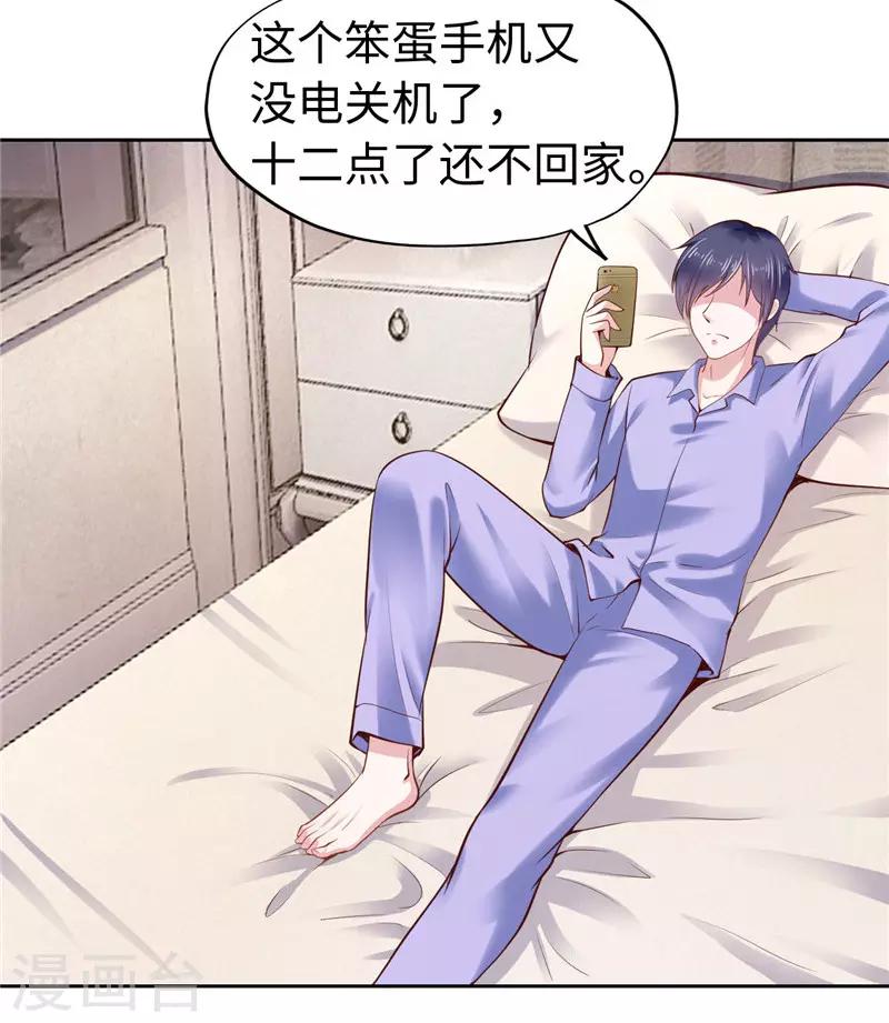 第38话-第38话