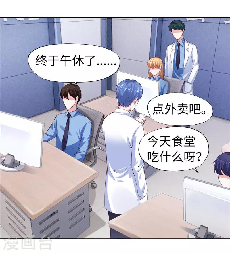 第38话-第38话