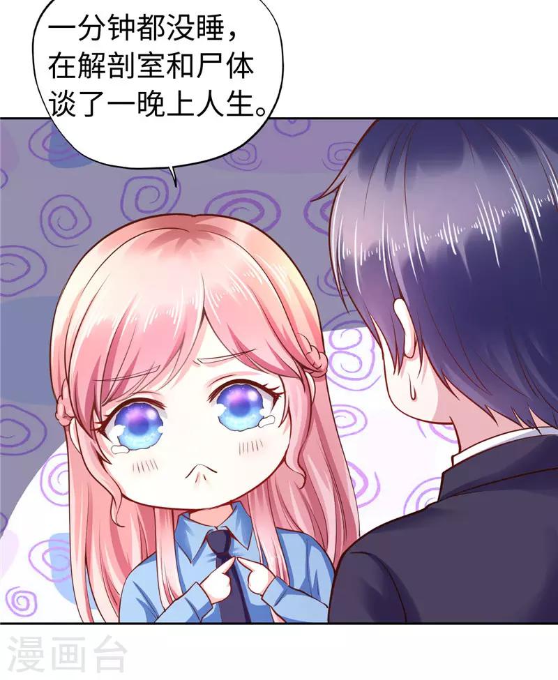 第38话-第38话