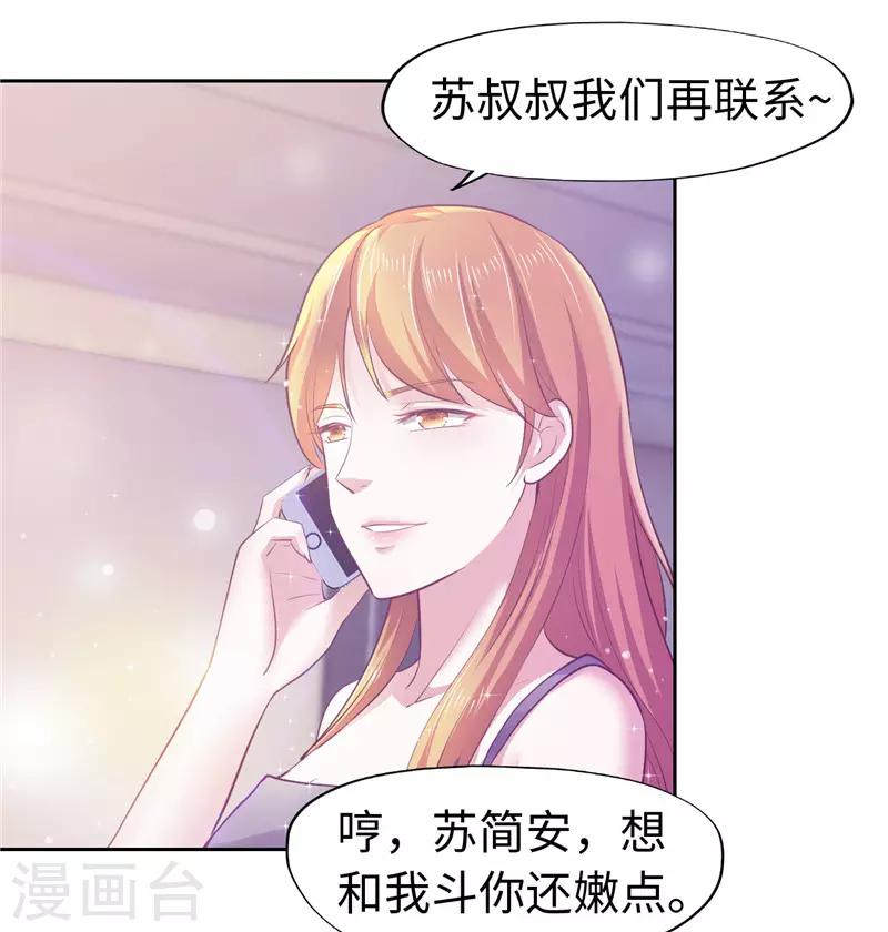 第46话-第46话
