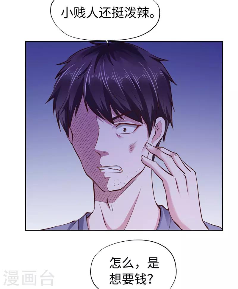 第54话(1/2)-第54话
