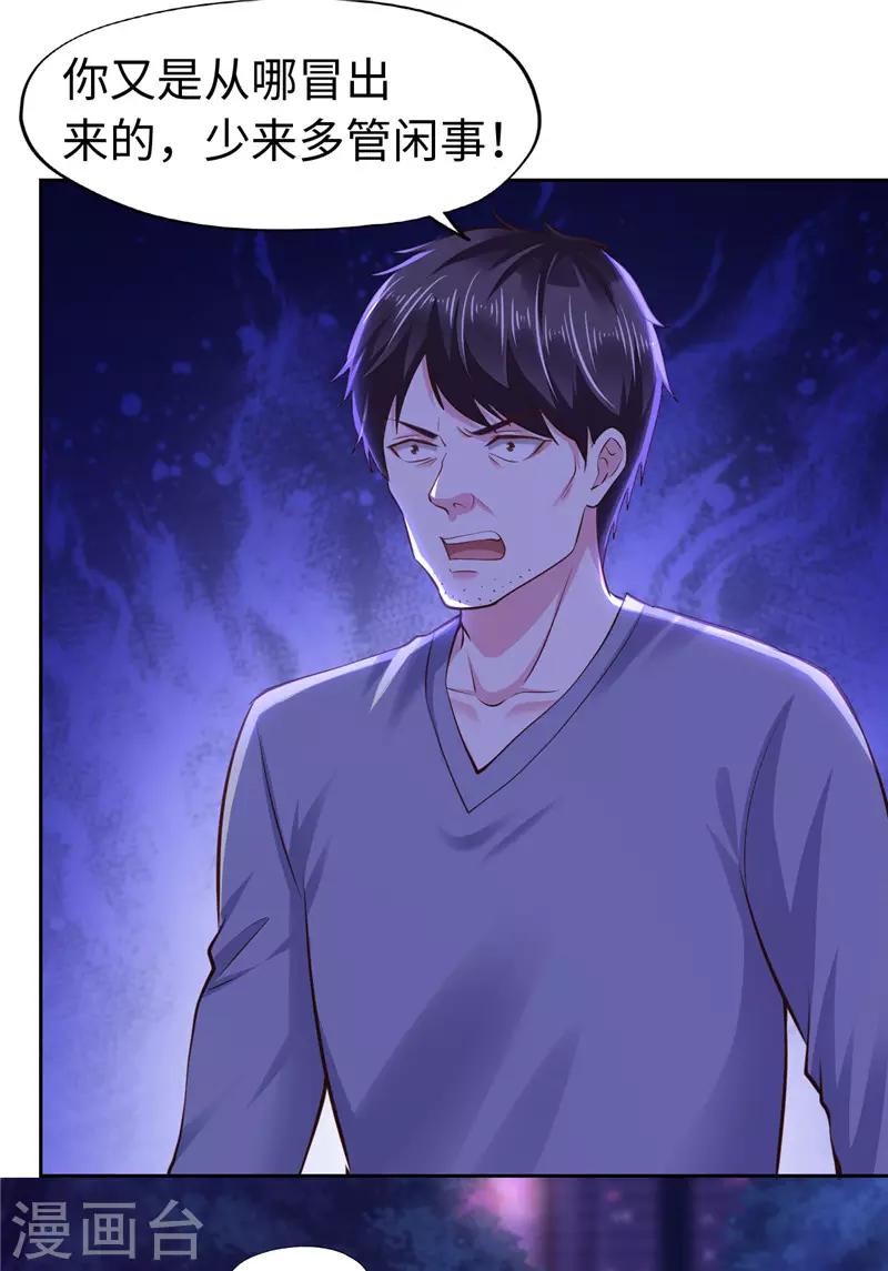 第54话(1/2)-第54话