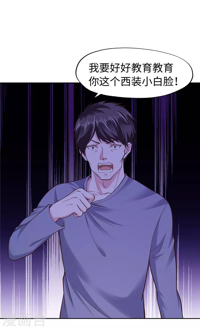 第54话(1/2)-第54话