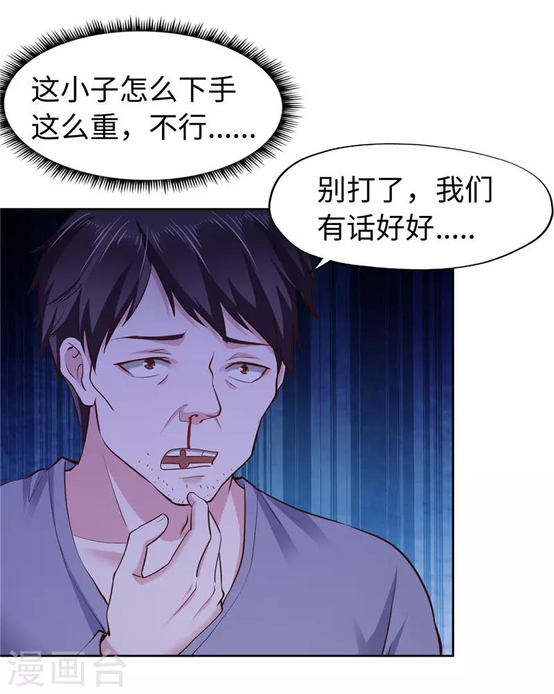 第54话(1/2)-第54话