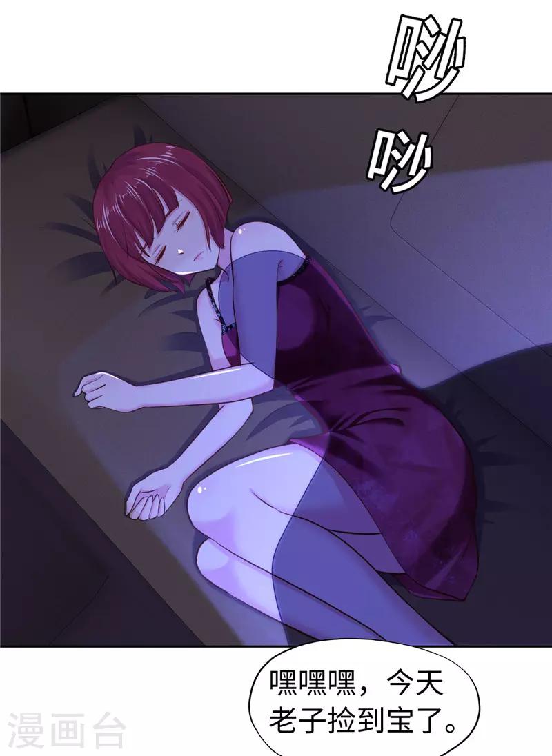 第54话(1/2)-第54话