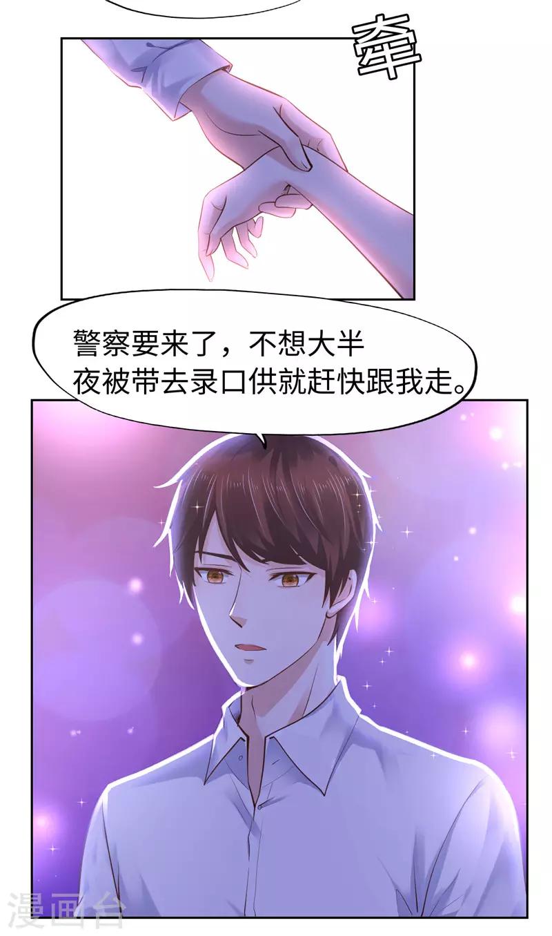 第54话(1/2)-第54话