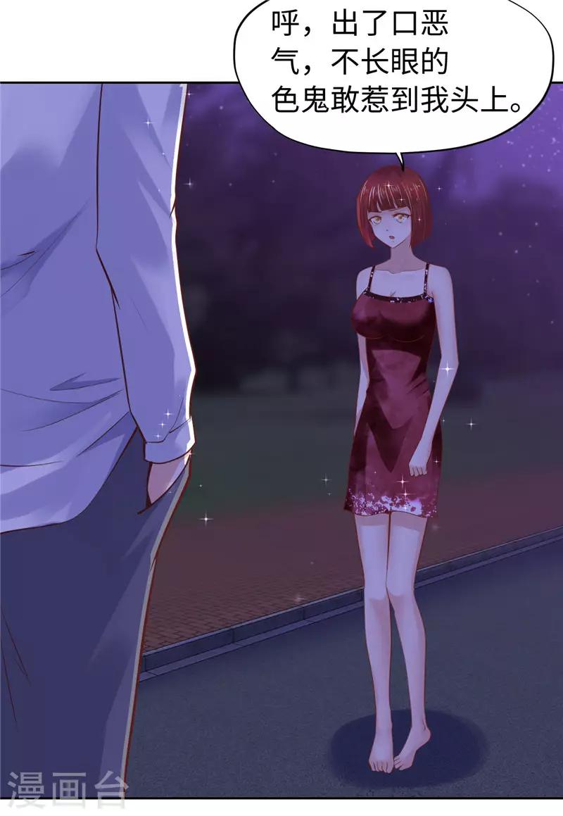 第54话(1/2)-第54话
