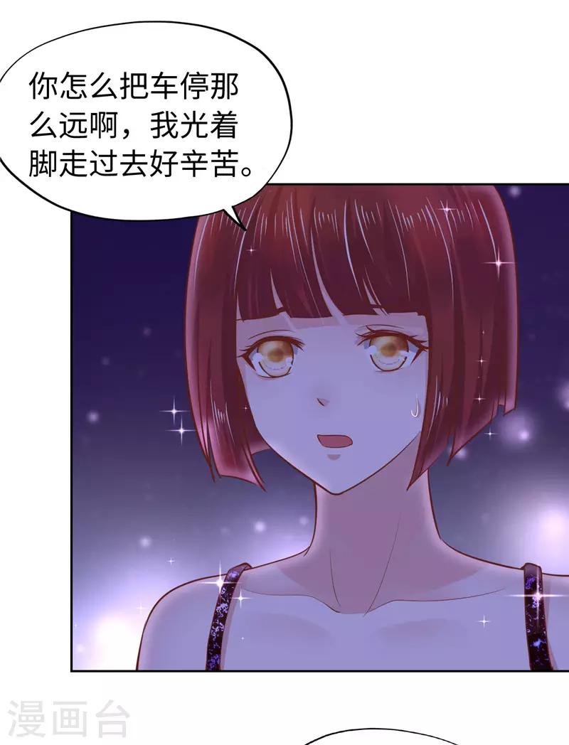 第54话(1/2)-第54话