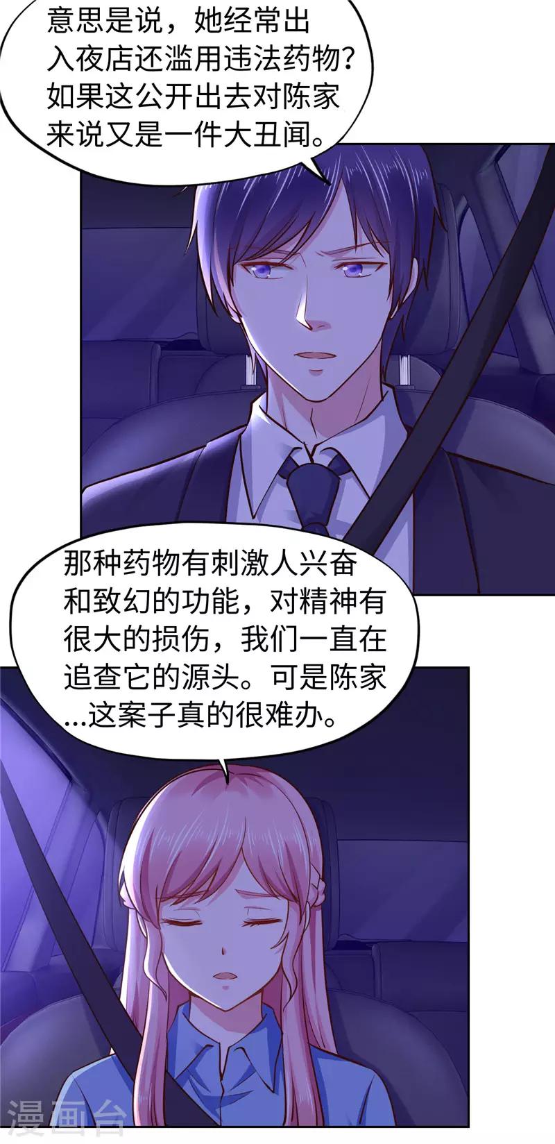 第56话-第56话