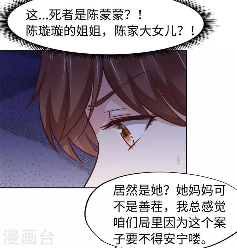 第56话-第56话
