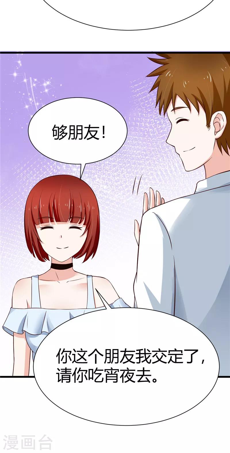 第8话-第8话