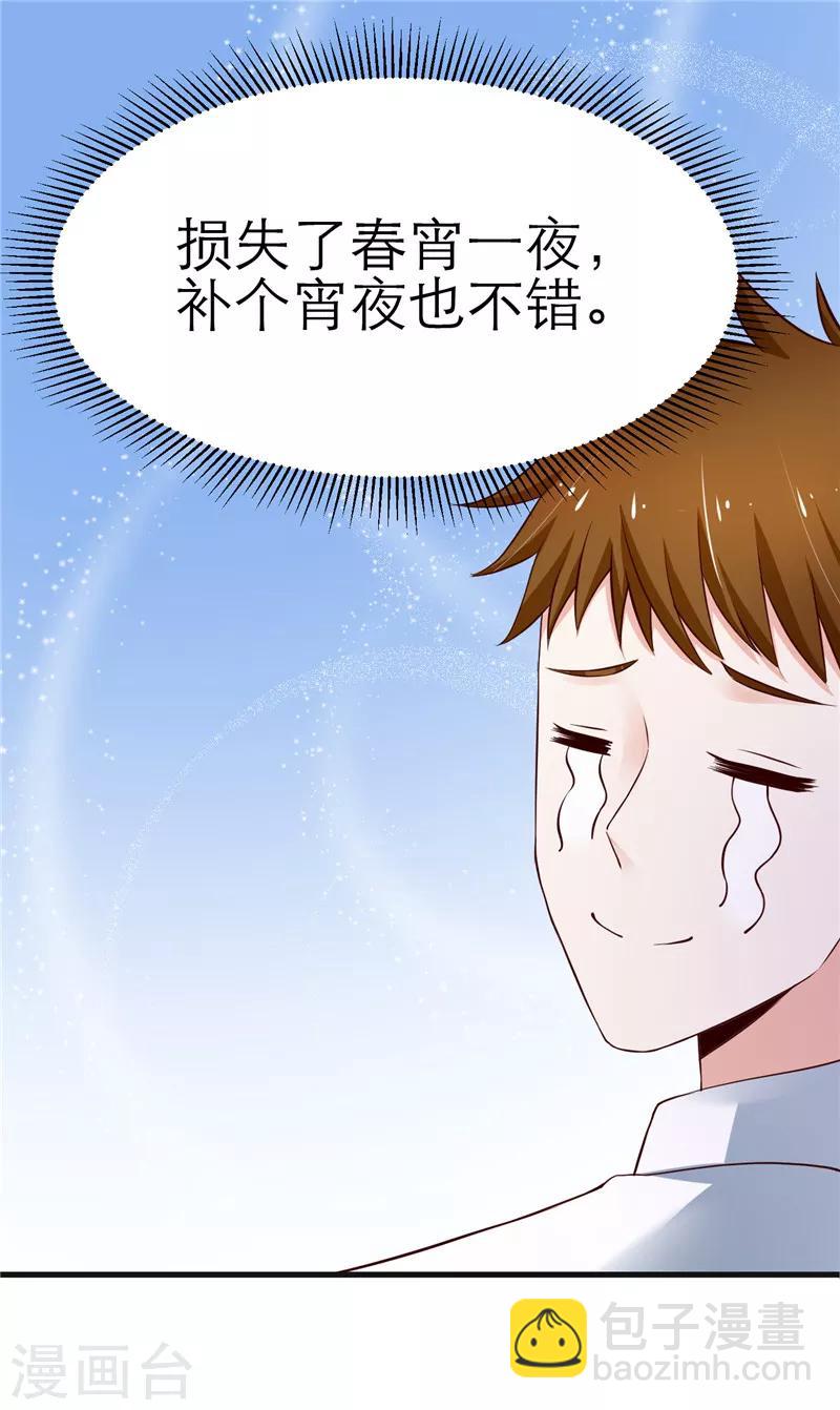 第8话-第8话