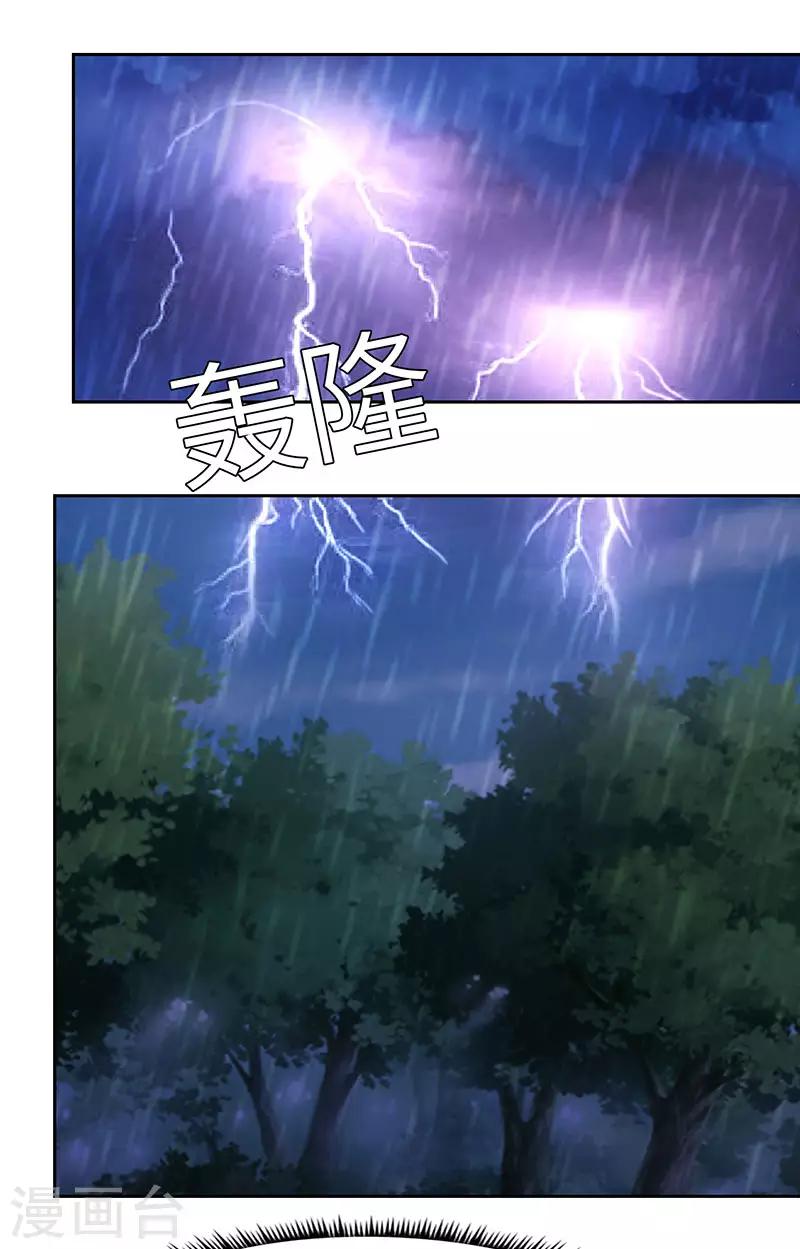 第72话-第72话