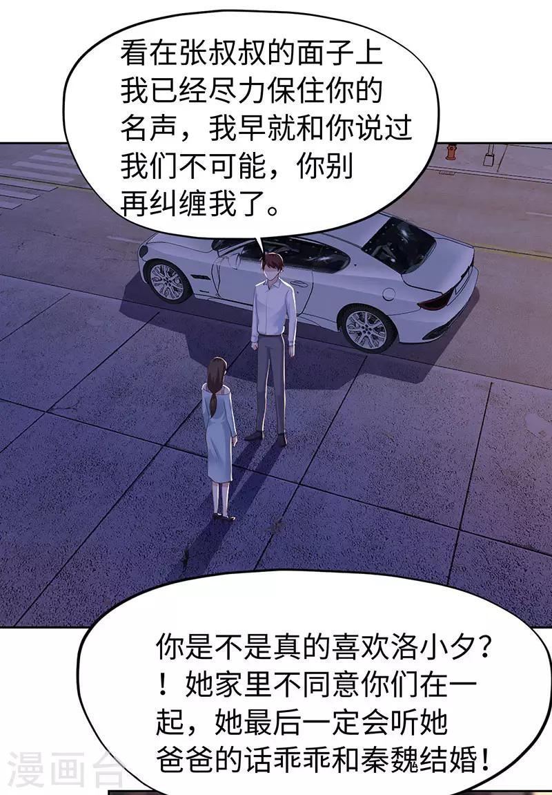 第76话-第76话