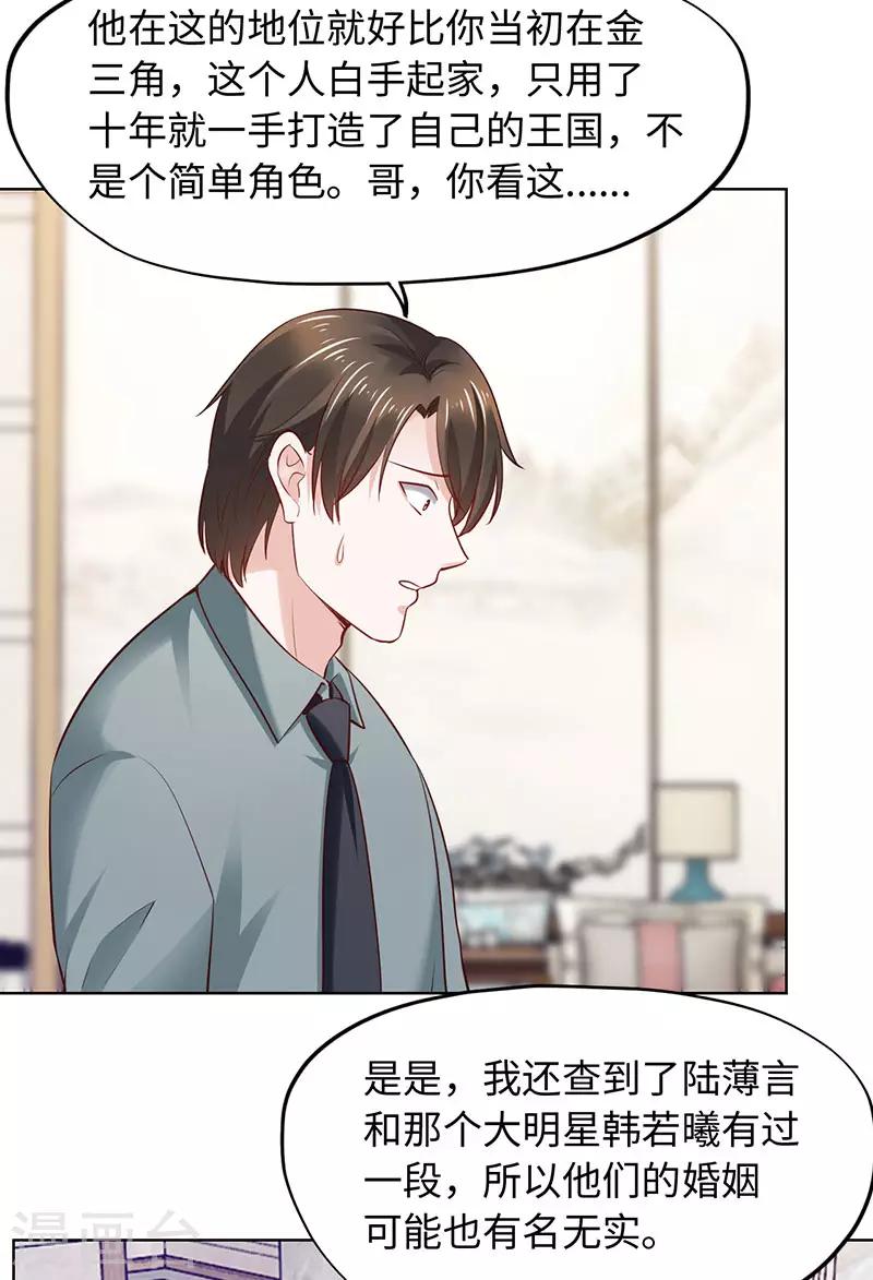 第86话-第86话