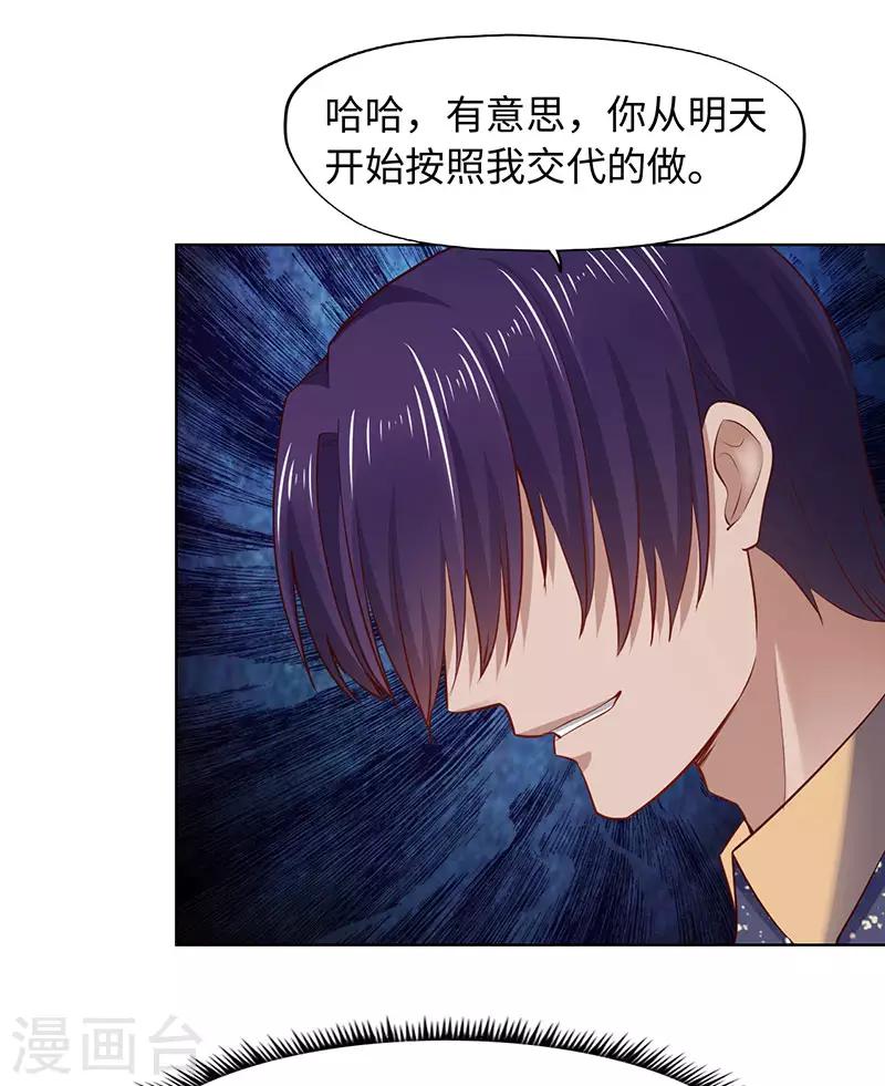 第86话-第86话