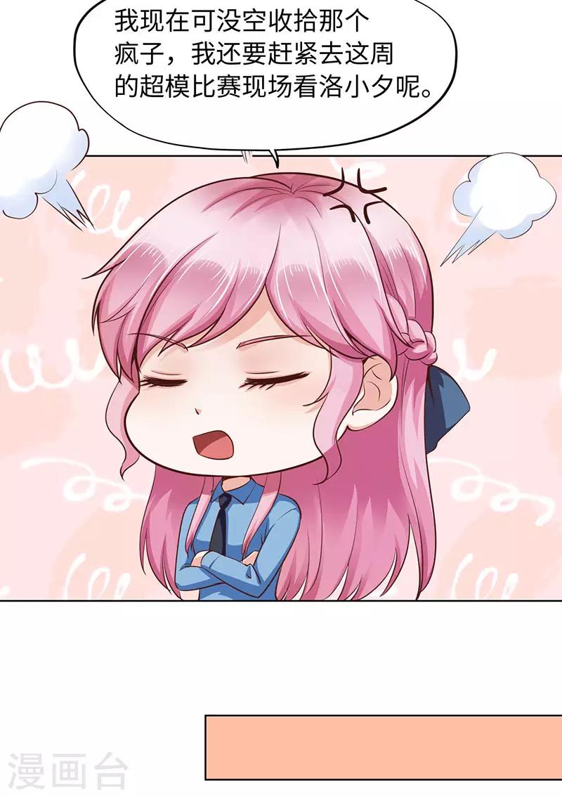 第86话-第86话