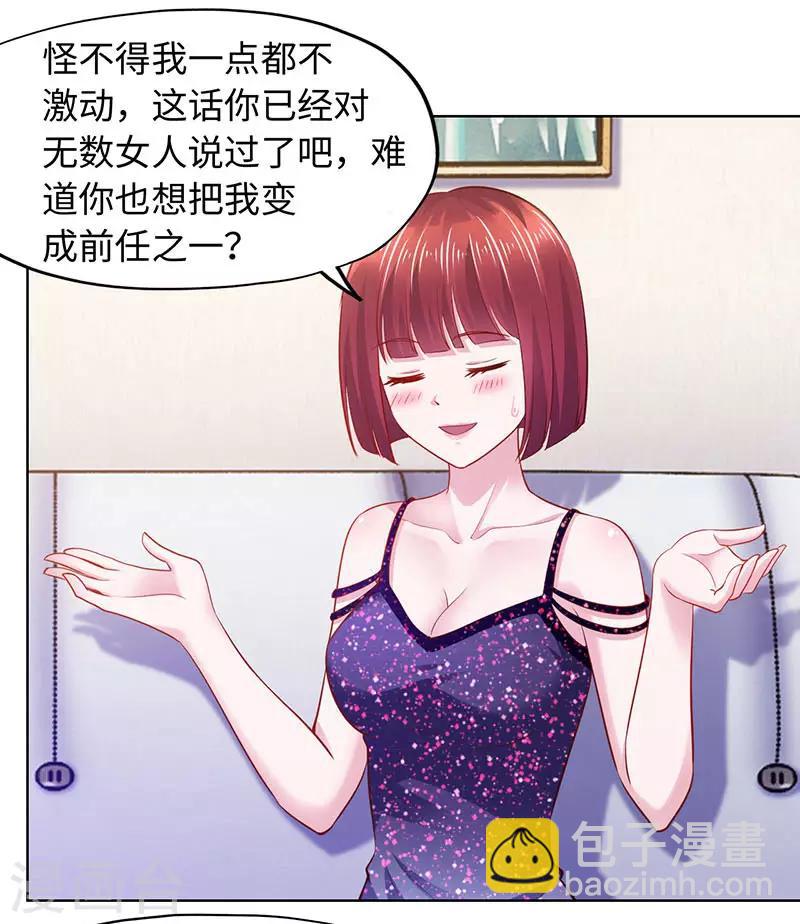第88话-第88话