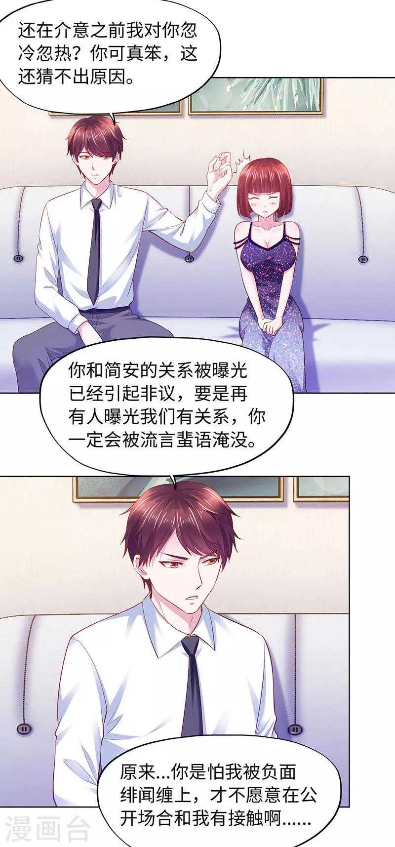 第88话-第88话