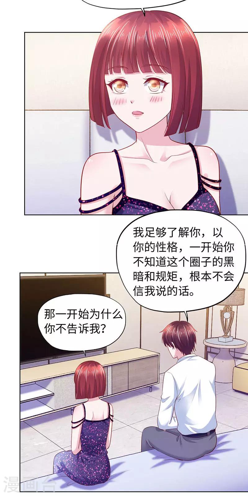 第88话-第88话