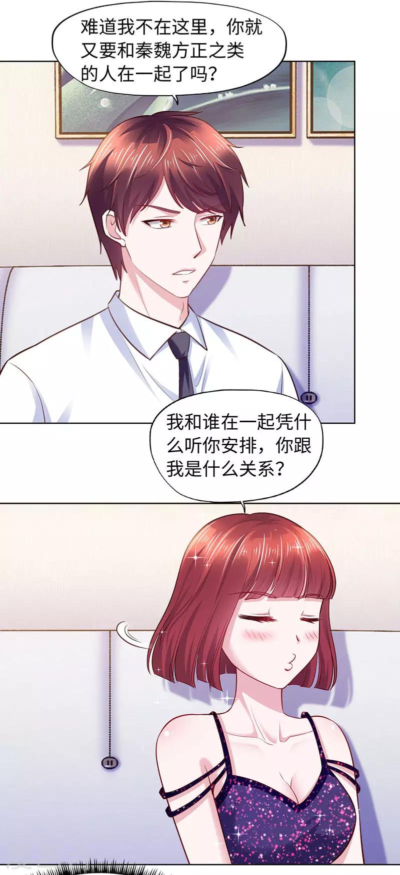 第88话-第88话