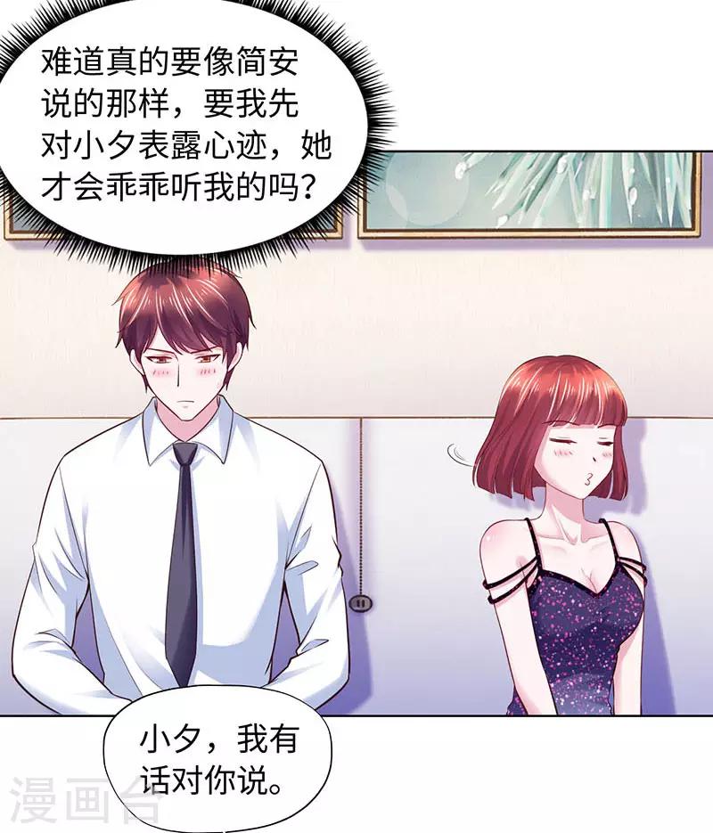 第88话-第88话
