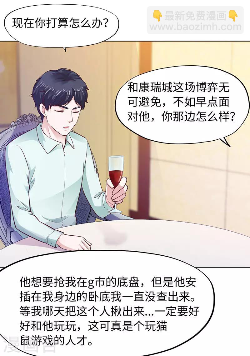 第90话-第90话