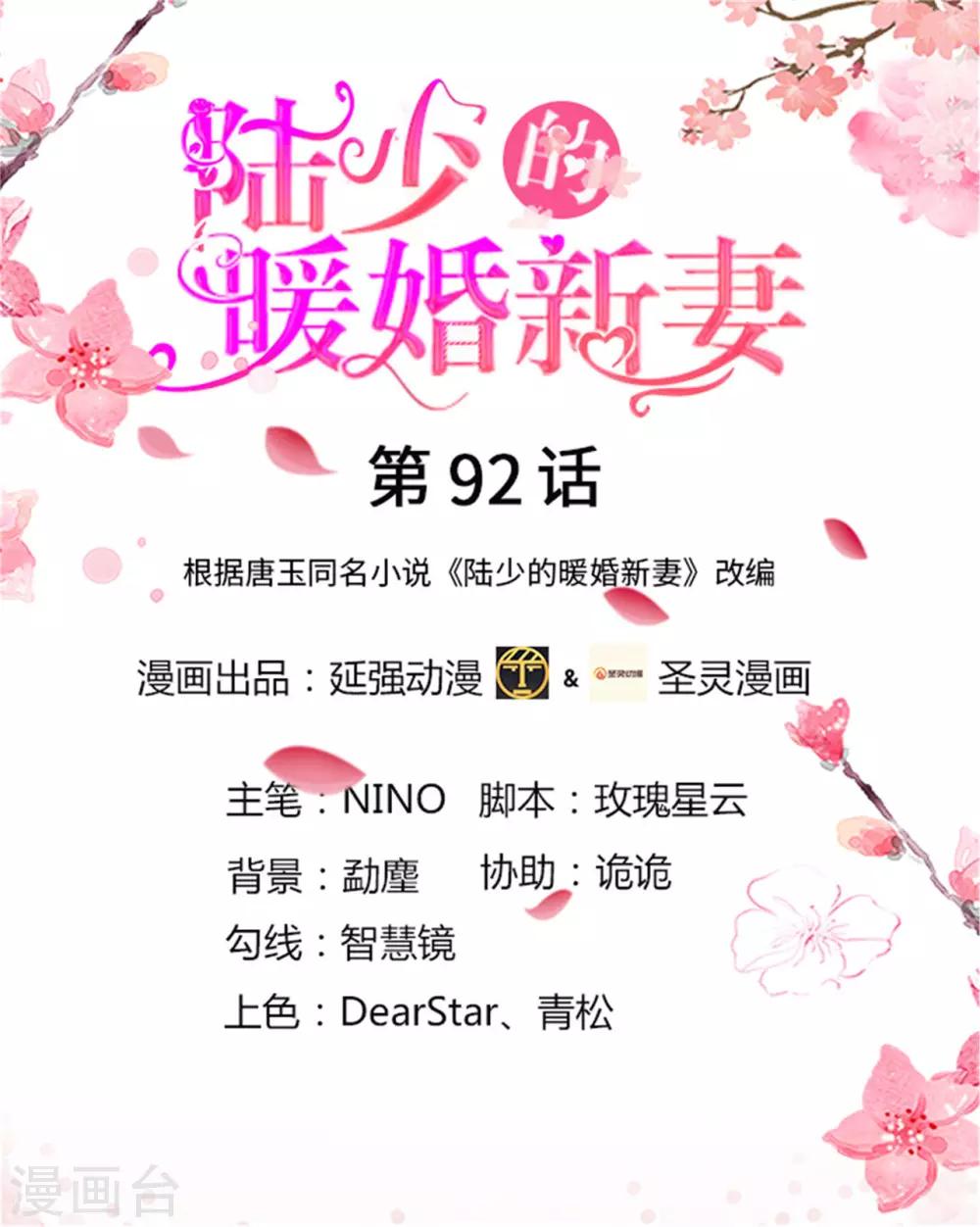 第92话-第92话