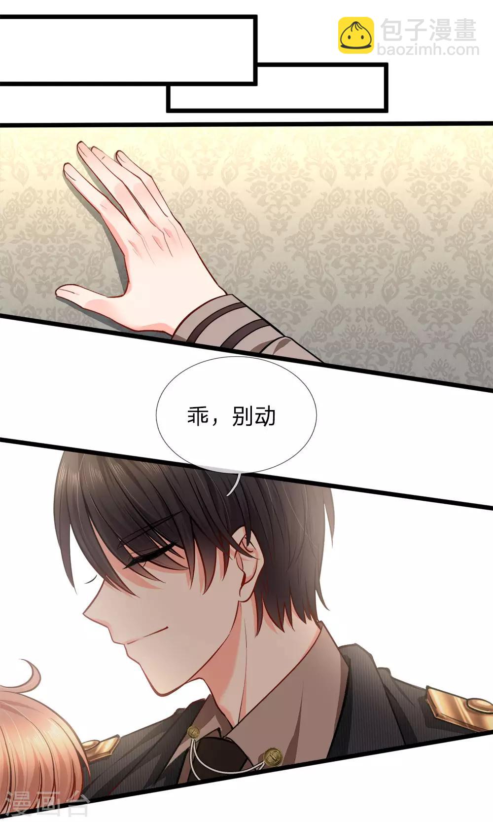 第102话 乖，别动-第104话