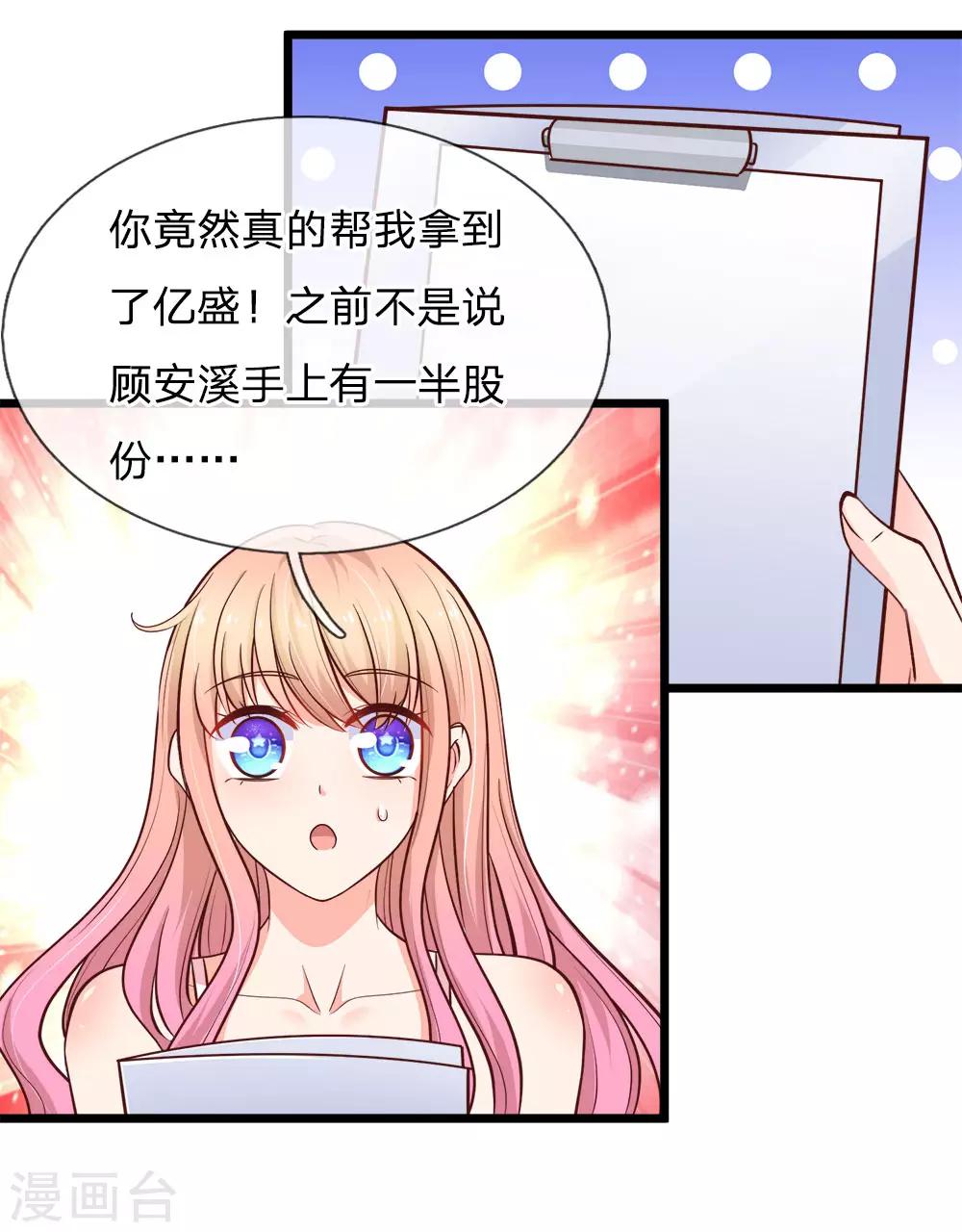 第102话 乖，别动-第104话