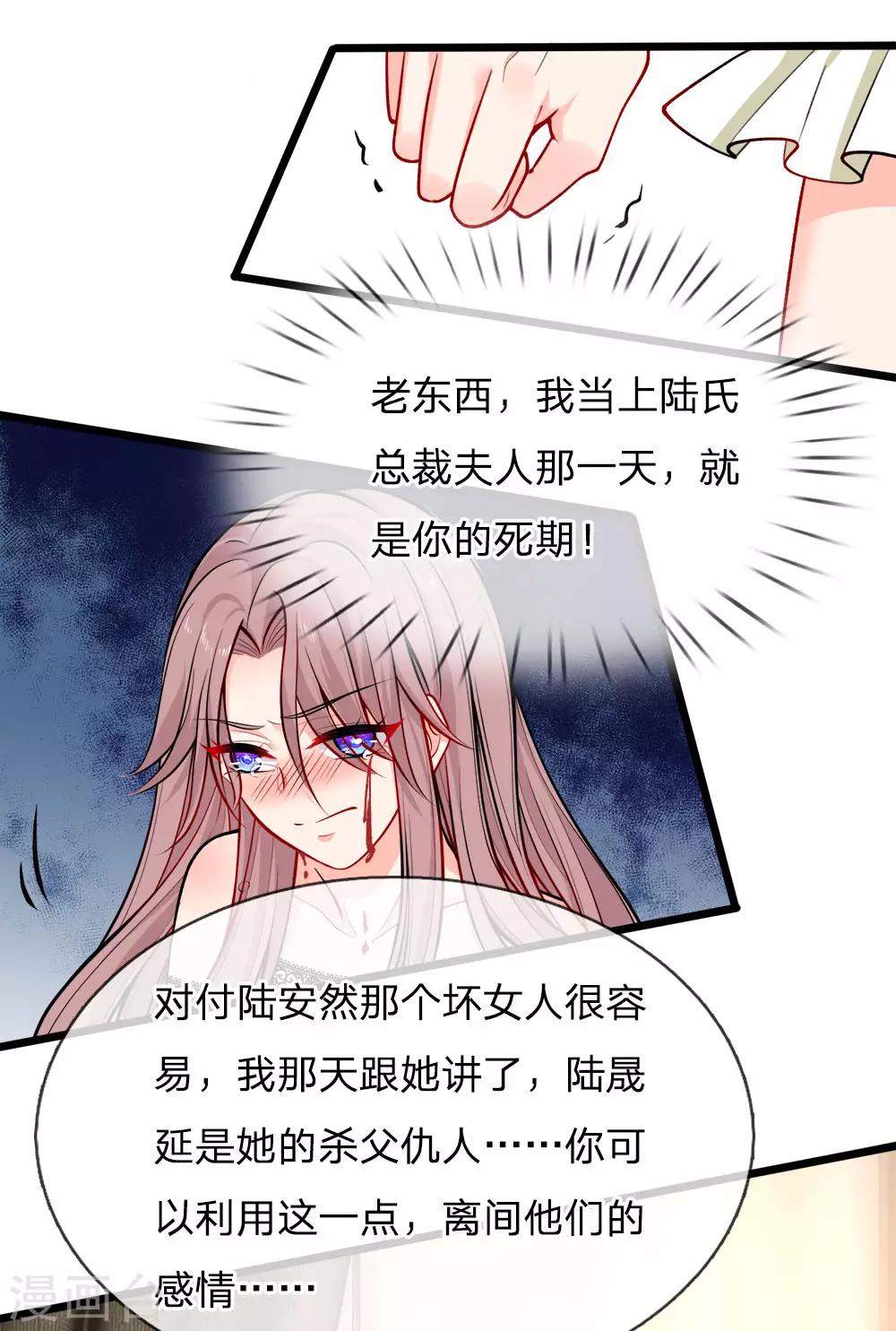 第104话 暗暗生恨-第106话