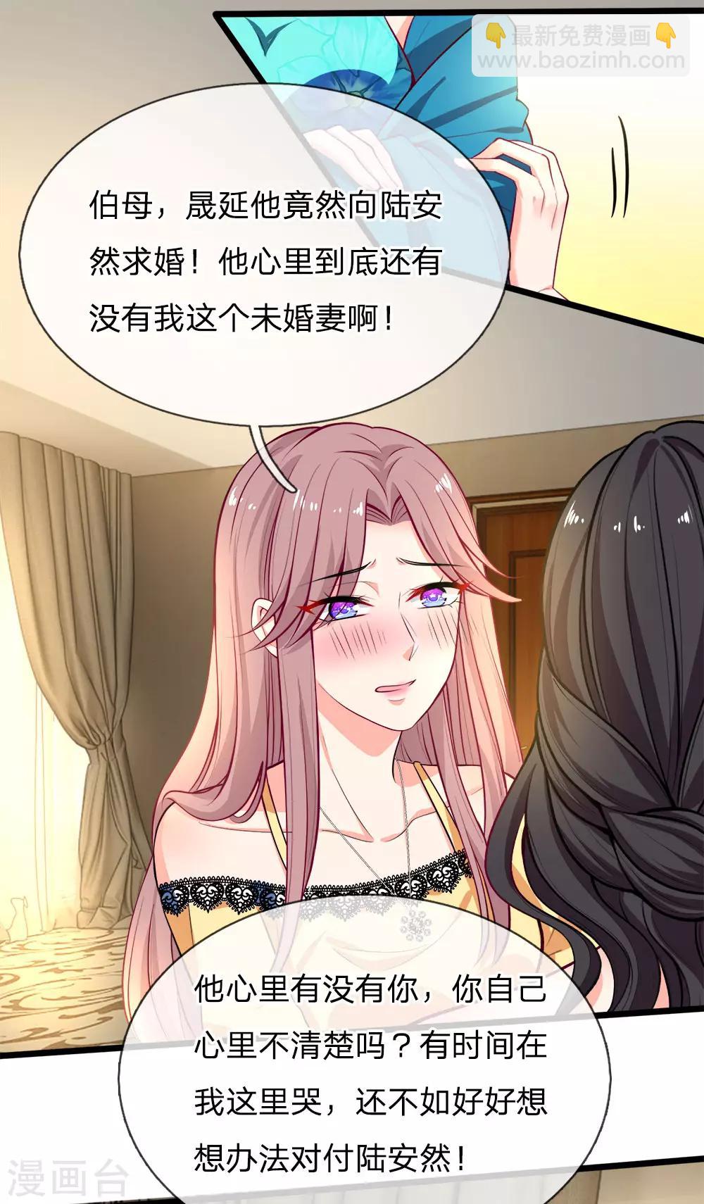 第104话 暗暗生恨-第106话