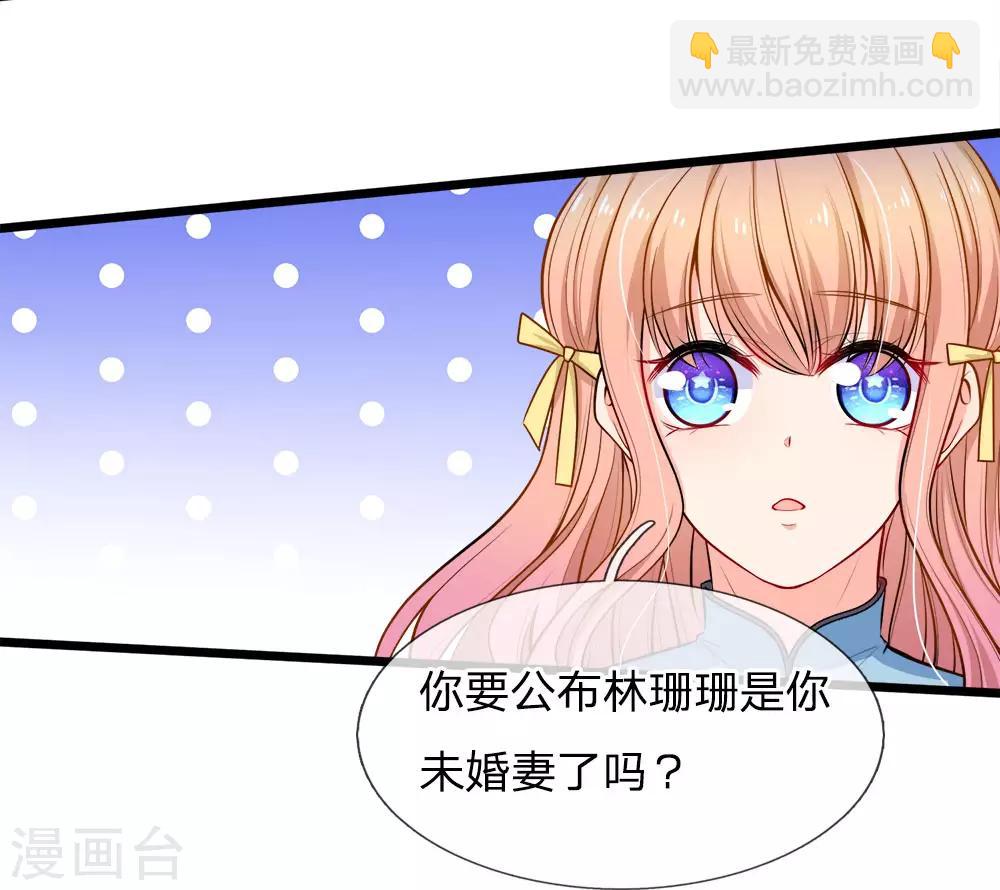 第106话 我的未婚妻，是陆安然-第108话