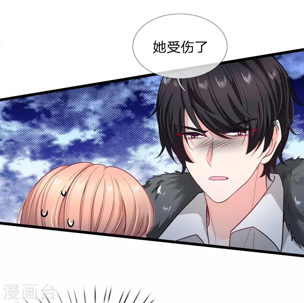 第112话 霸道陆总的强势要求-第114话
