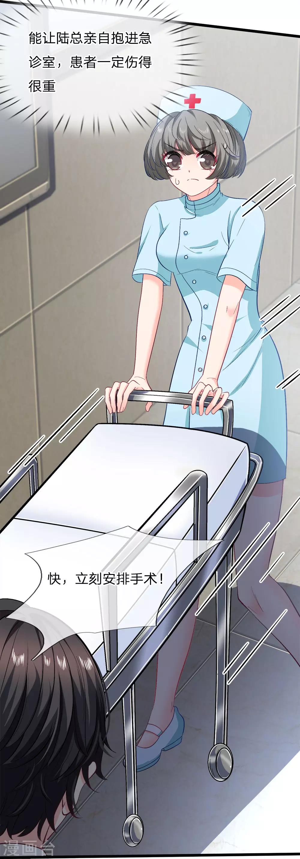 第112话 霸道陆总的强势要求-第114话