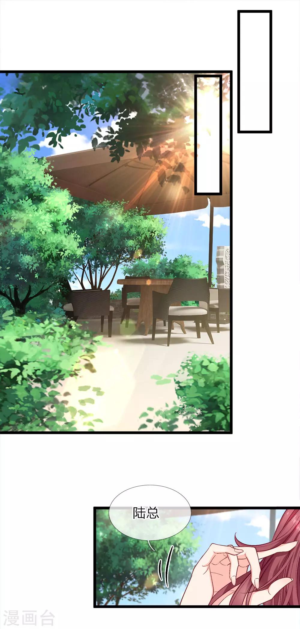 第114话 我要失宠了吗？-第116话