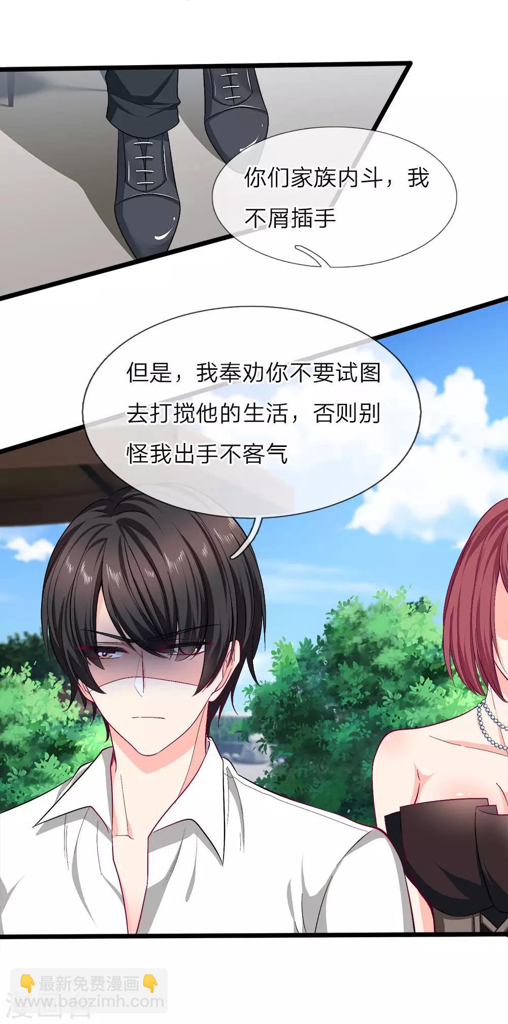 第114话 我要失宠了吗？-第116话