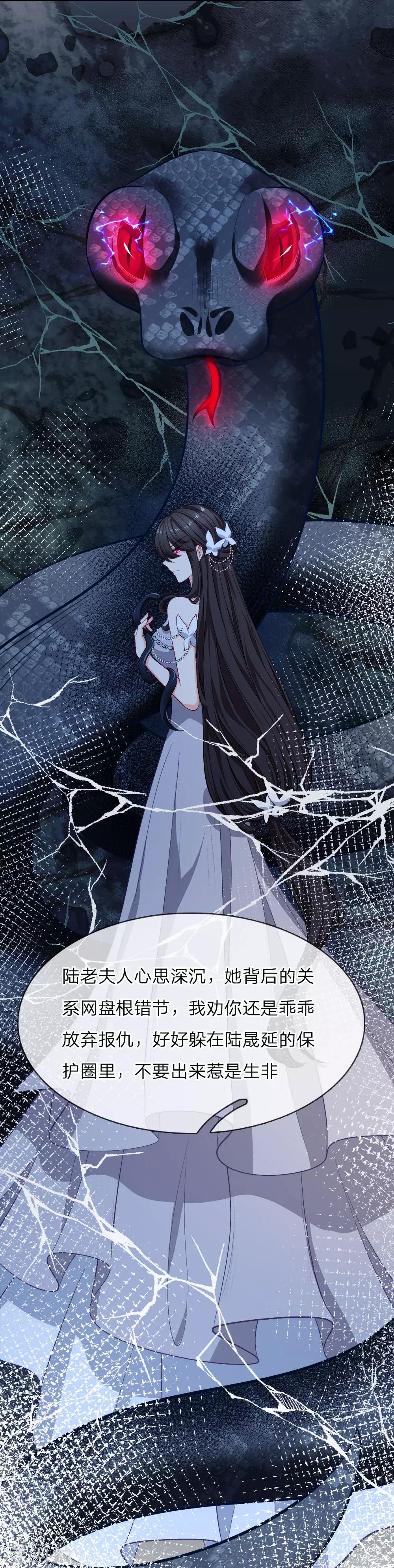 第114话 我要失宠了吗？-第116话