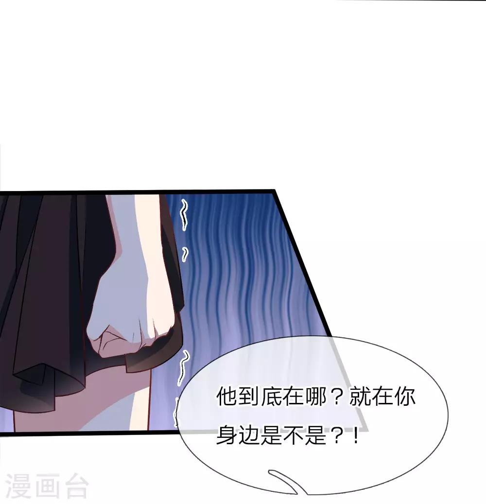 第114话 我要失宠了吗？-第116话