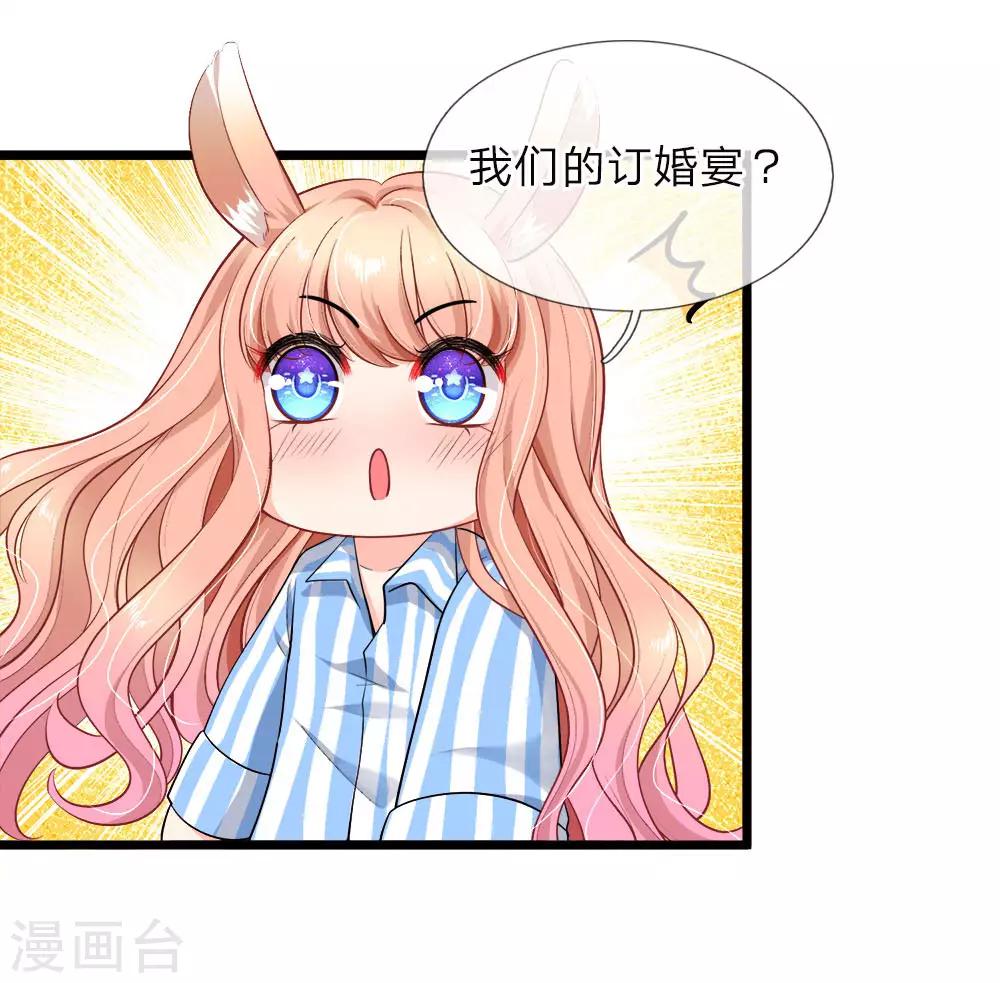 第116话 无利不贪的老女人-第118话