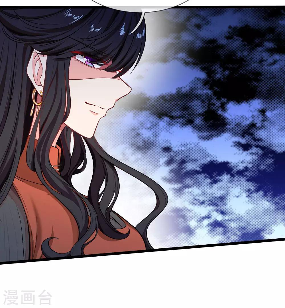 第116话 无利不贪的老女人-第118话