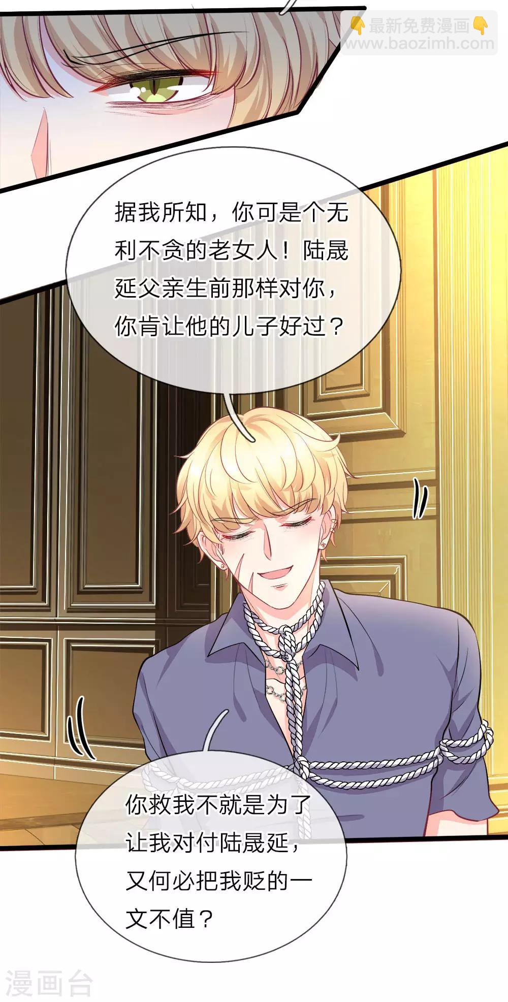 第116话 无利不贪的老女人-第118话